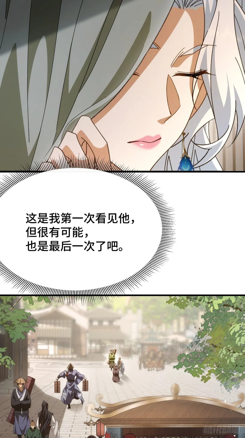 第四十二话 境界突破！ 第9页
