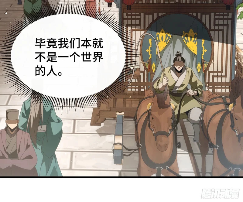 第四十二话 境界突破！ 第10页