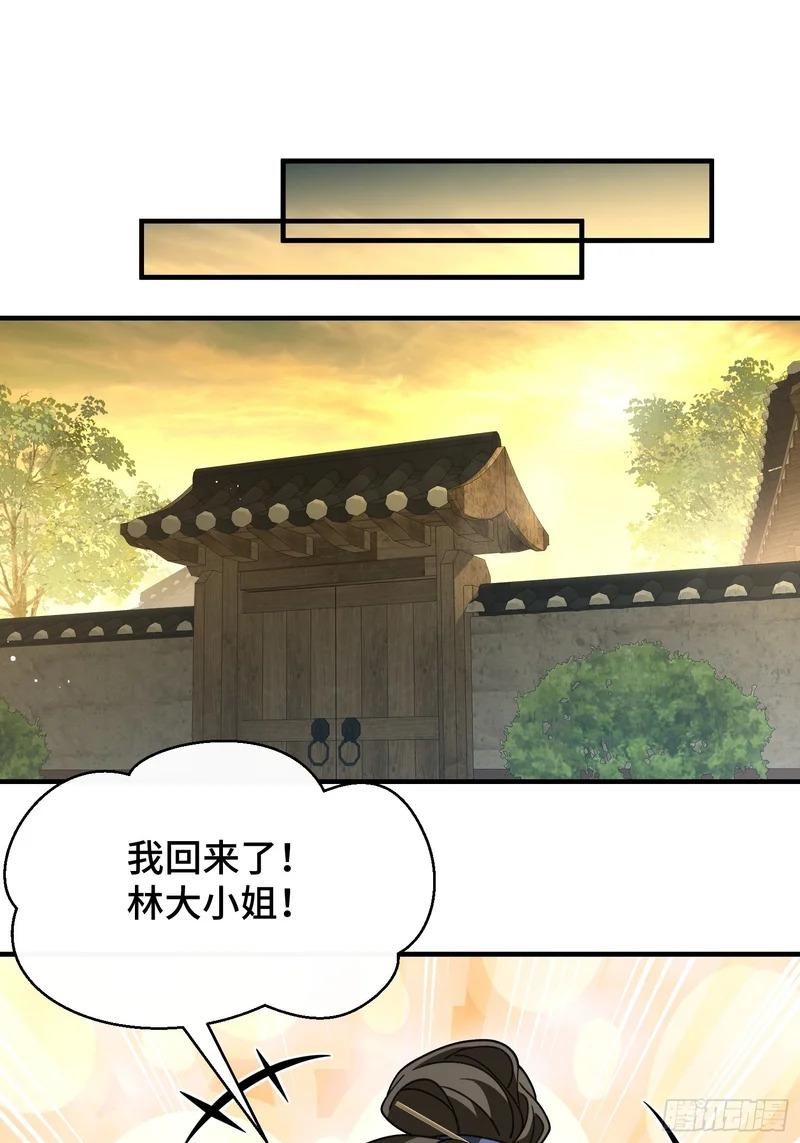 第四十二话 境界突破！ 第11页