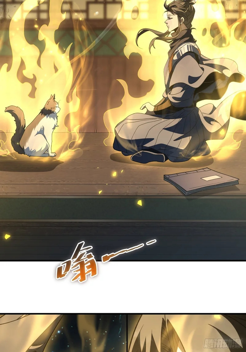 第四十二话 境界突破！ 第17页