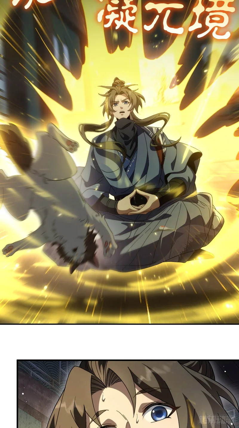 第四十二话 境界突破！ 第20页