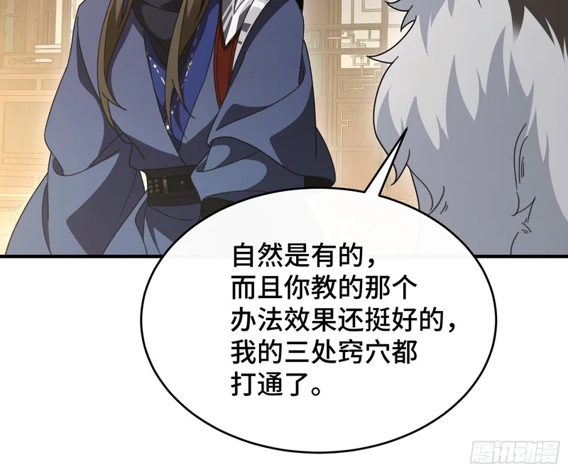 第四十二话 境界突破！ 第32页