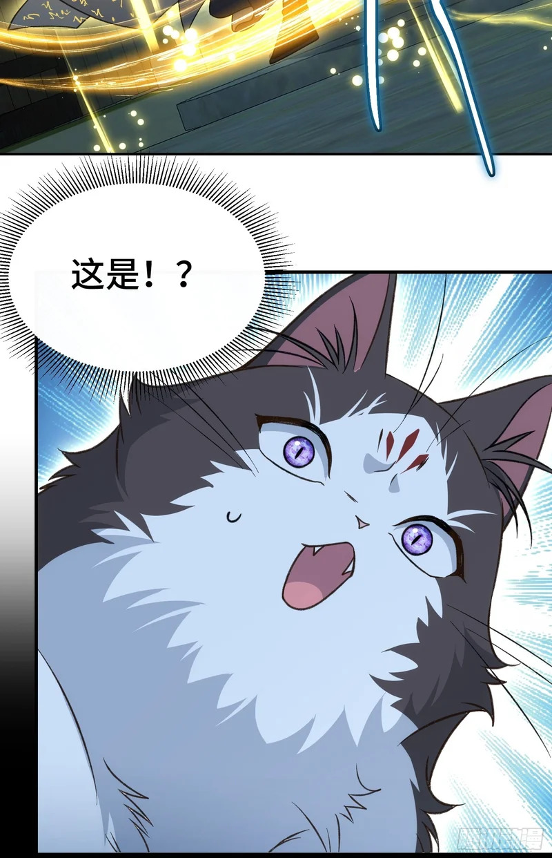 第四十二话 境界突破！ 第46页