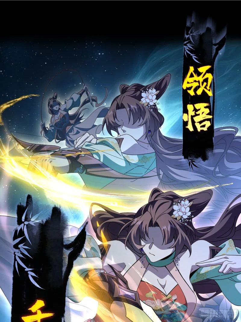 第四十三话 千机剑法 第2页