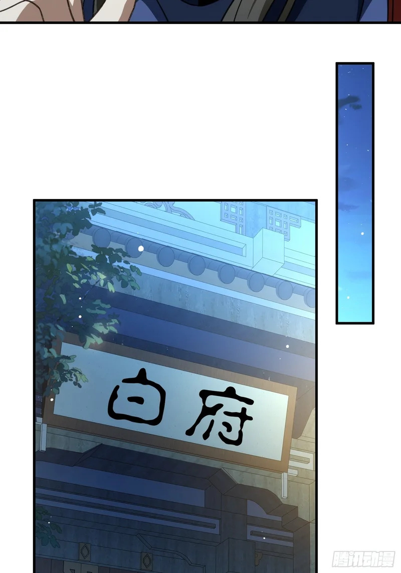 第四十三话 千机剑法 第9页