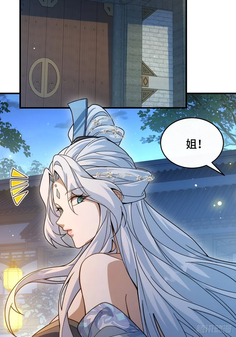 第四十三话 千机剑法 第10页
