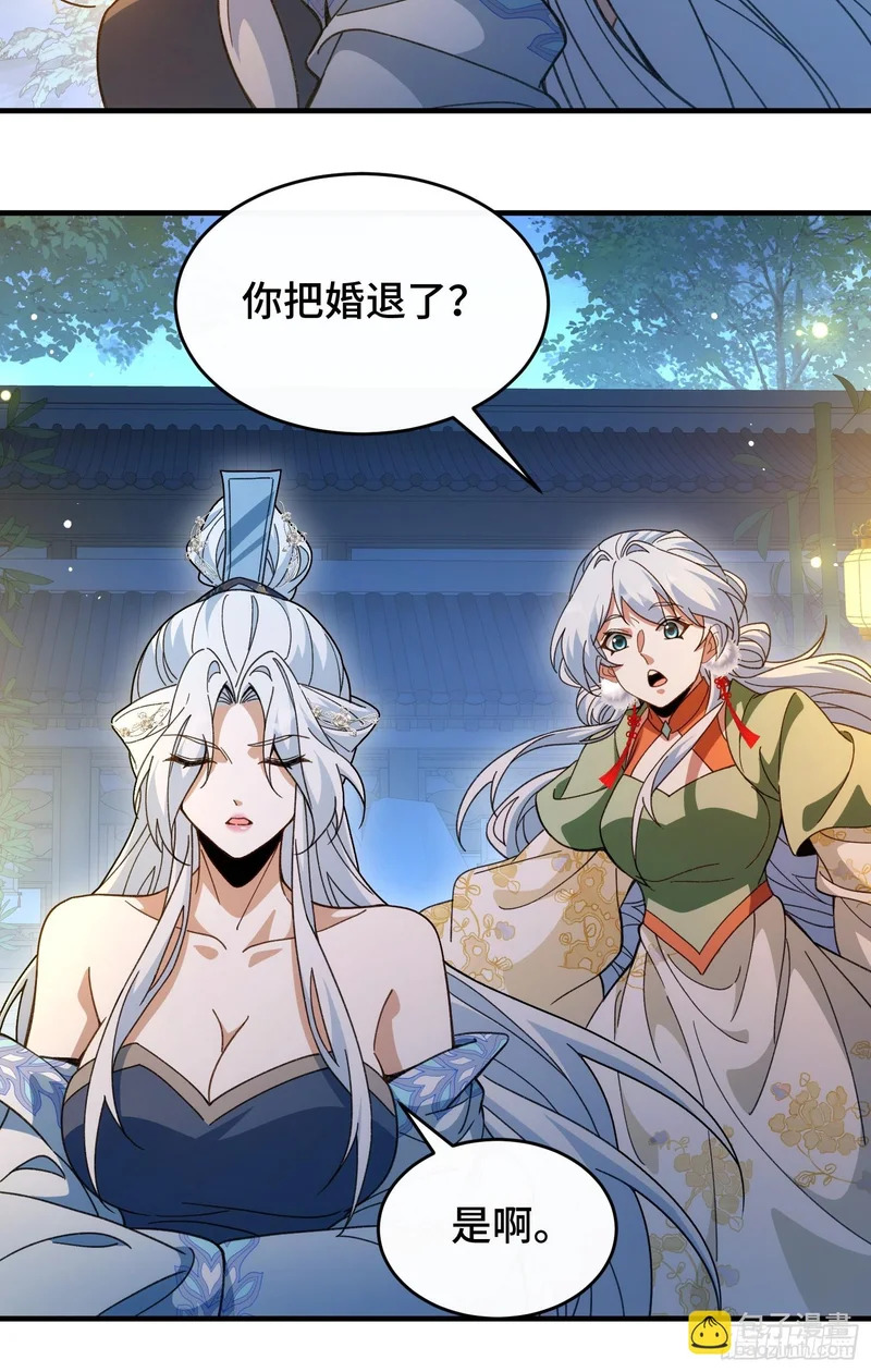 第四十三话 千机剑法 第11页