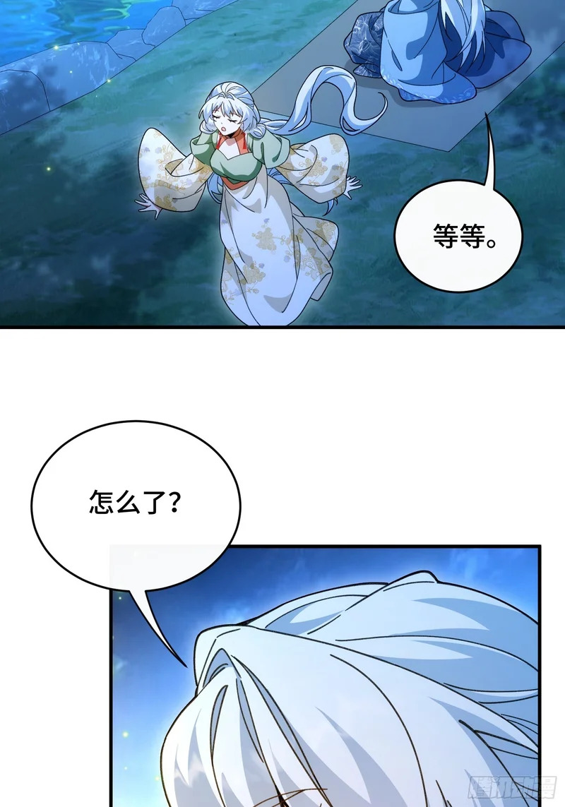 第四十三话 千机剑法 第15页