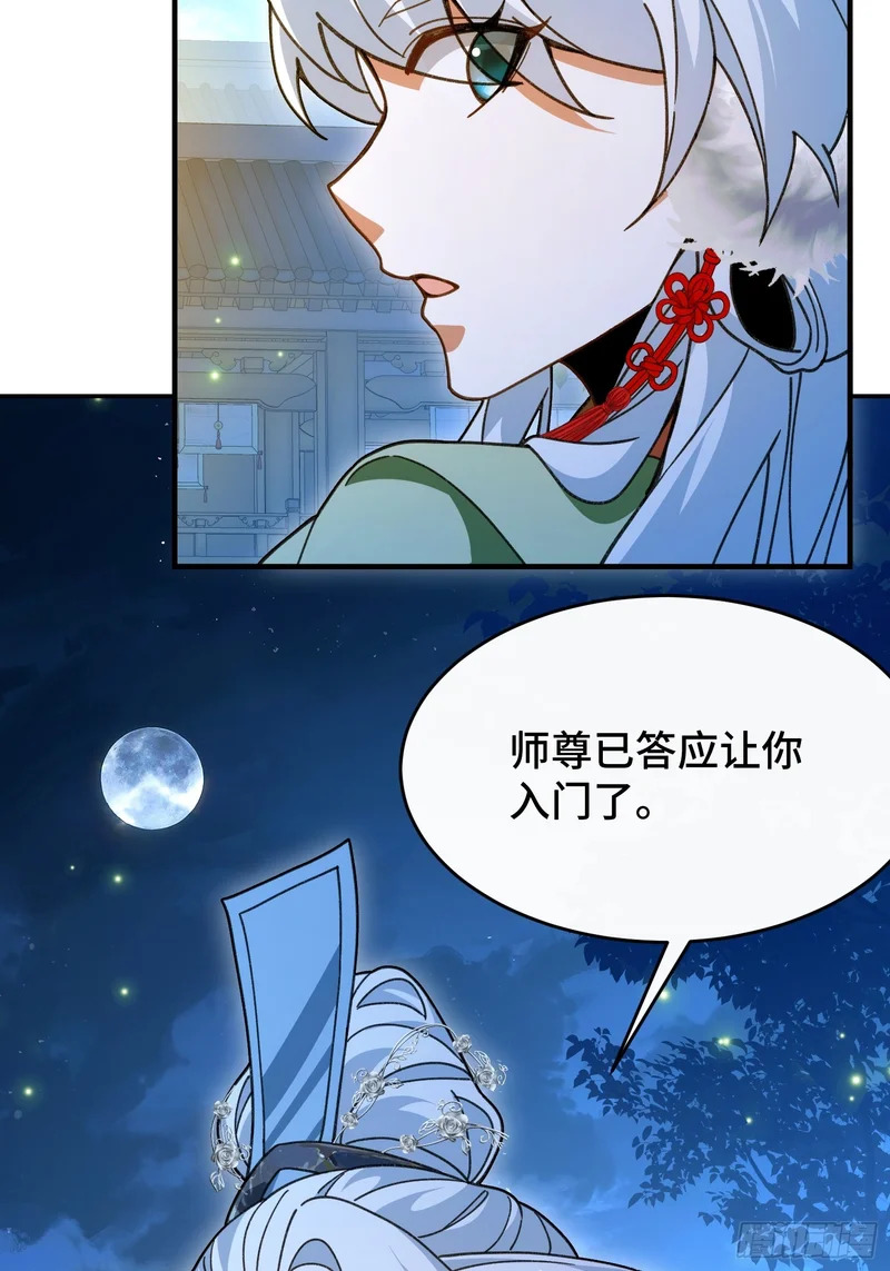 第四十三话 千机剑法 第16页