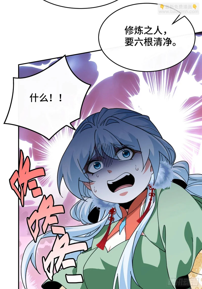 第四十三话 千机剑法 第18页