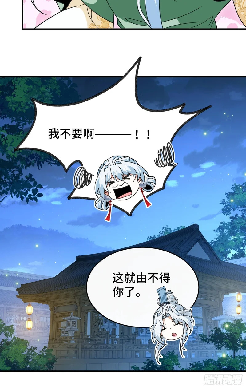 第四十三话 千机剑法 第19页
