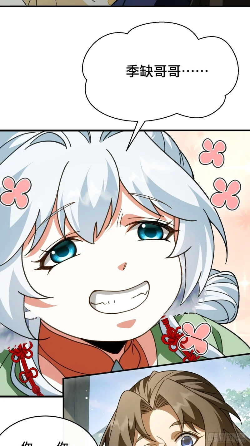 第四十三话 千机剑法 第22页