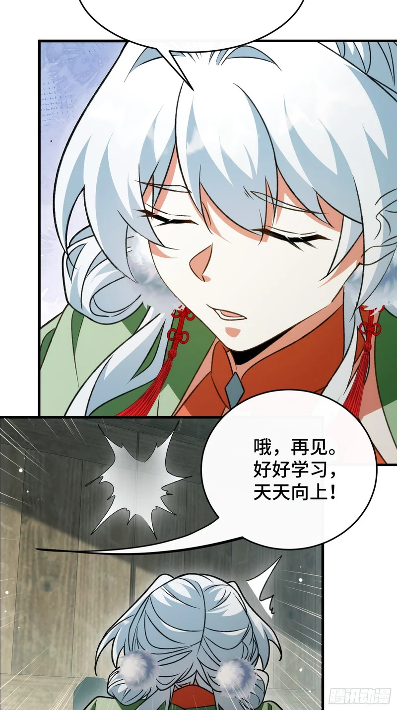 第四十三话 千机剑法 第25页
