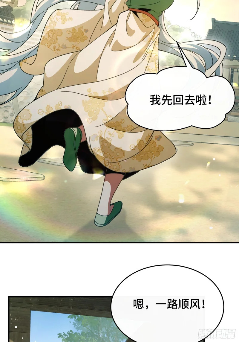 第四十三话 千机剑法 第34页
