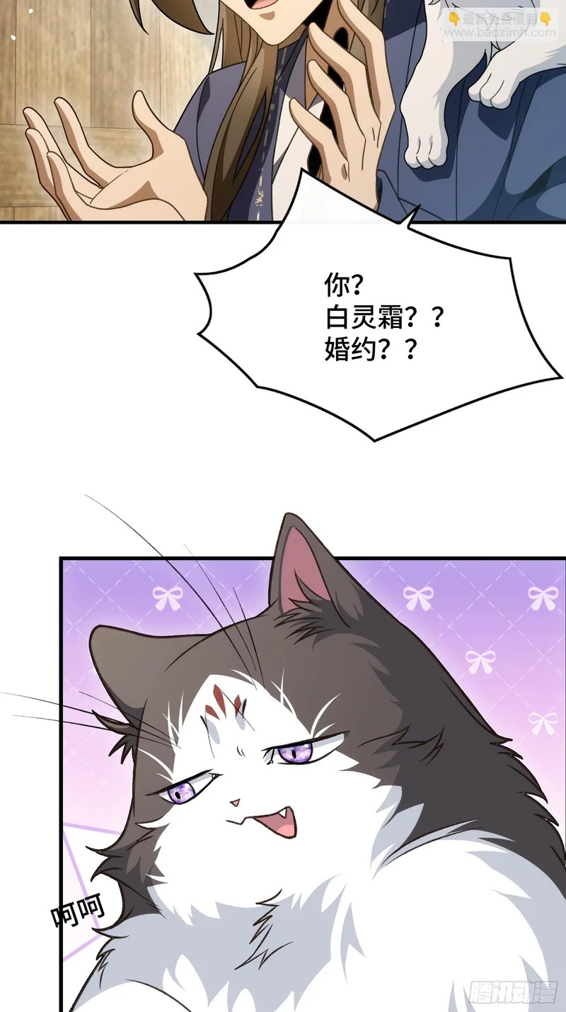 第四十三话 千机剑法 第38页