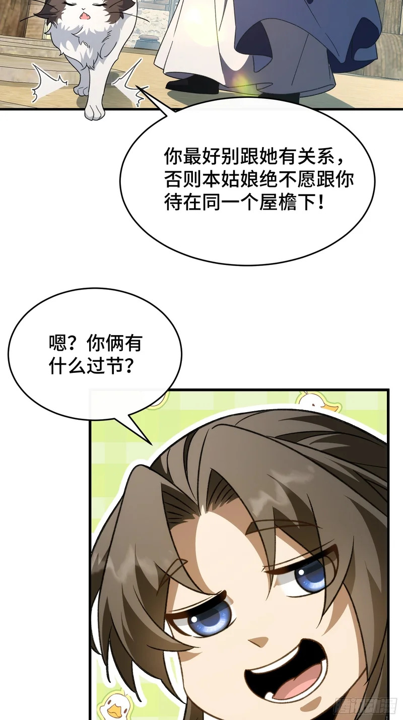 第四十三话 千机剑法 第40页