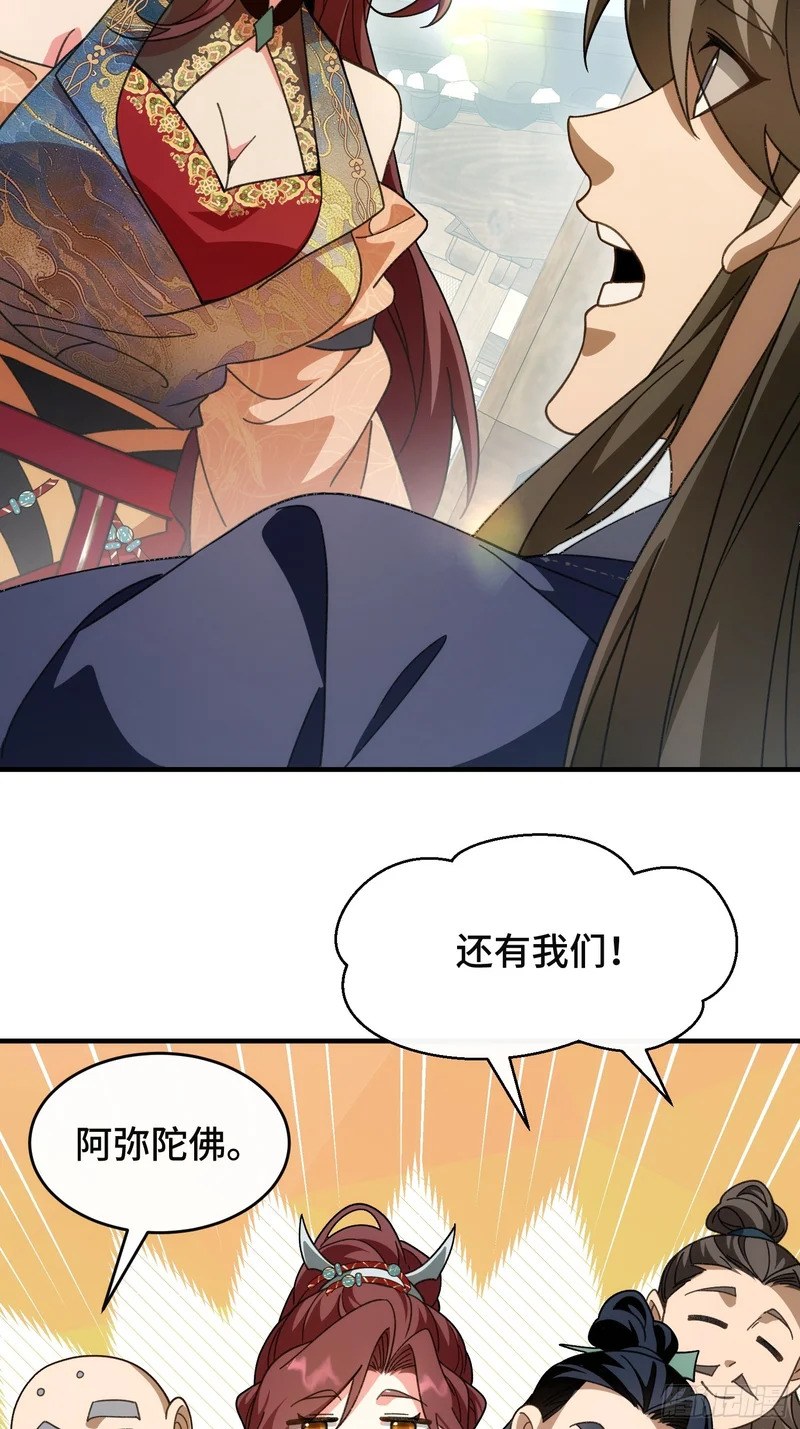第四十三话 千机剑法 第44页