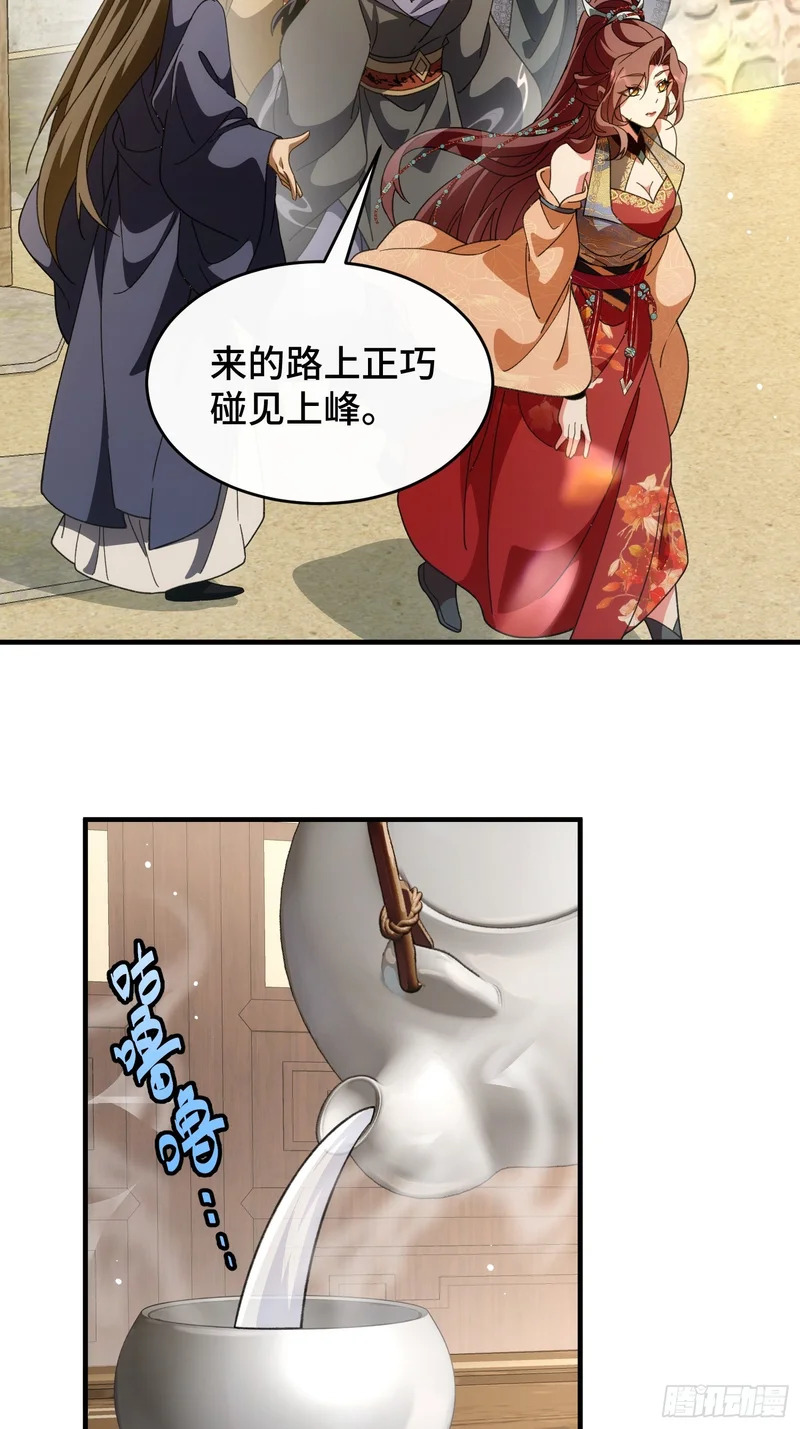 第四十三话 千机剑法 第46页