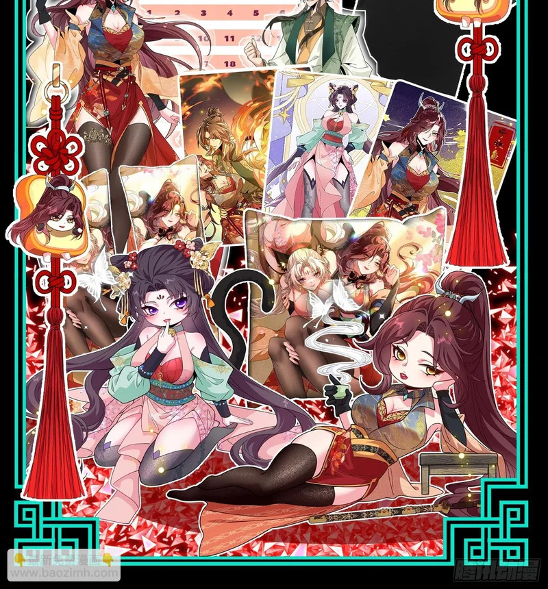 第四十三话 千机剑法 第54页