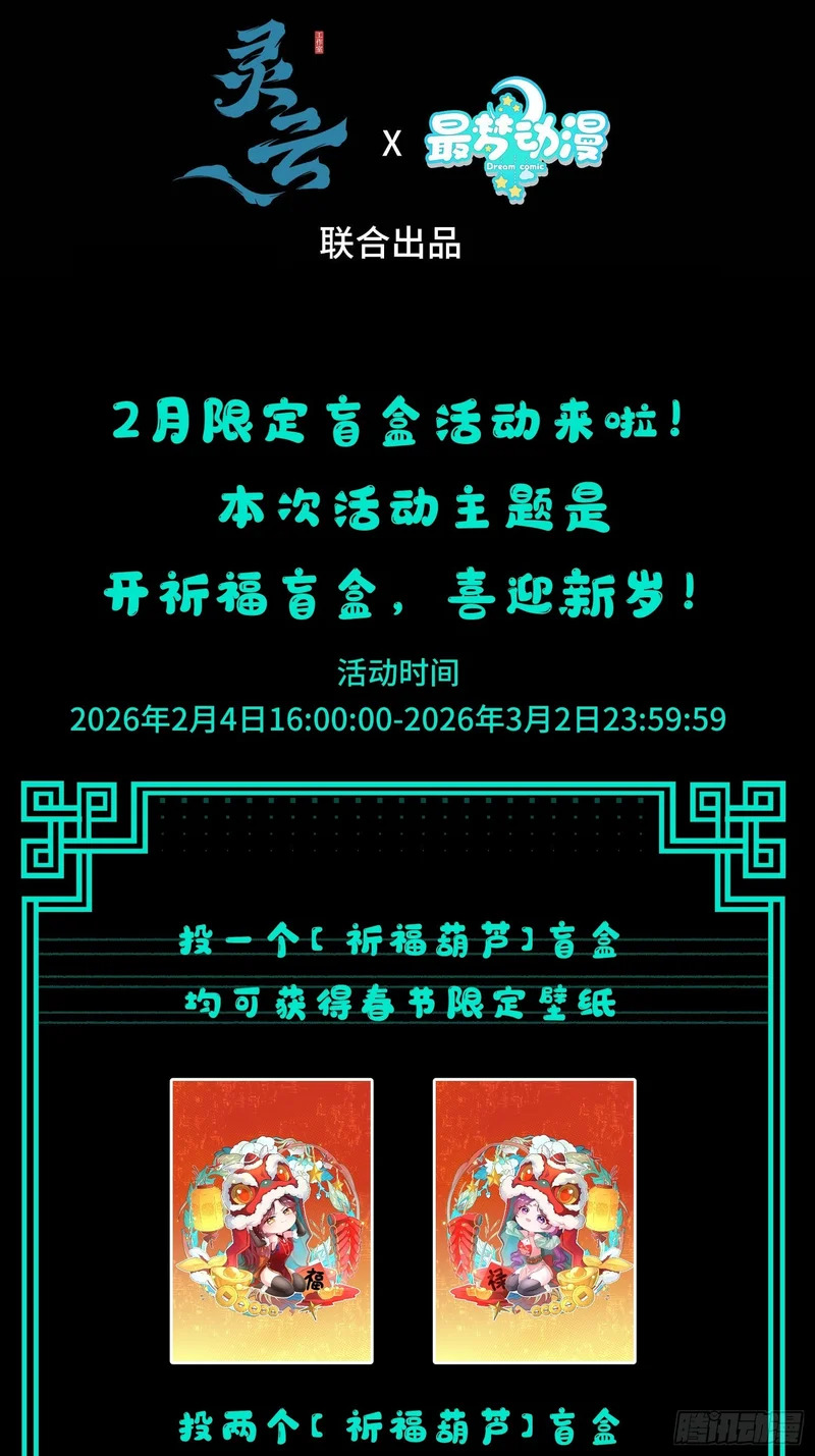 第四十三话 千机剑法 第56页