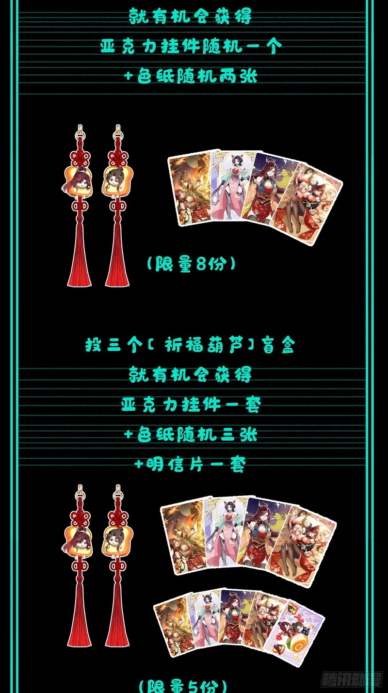 第四十三话 千机剑法 第57页