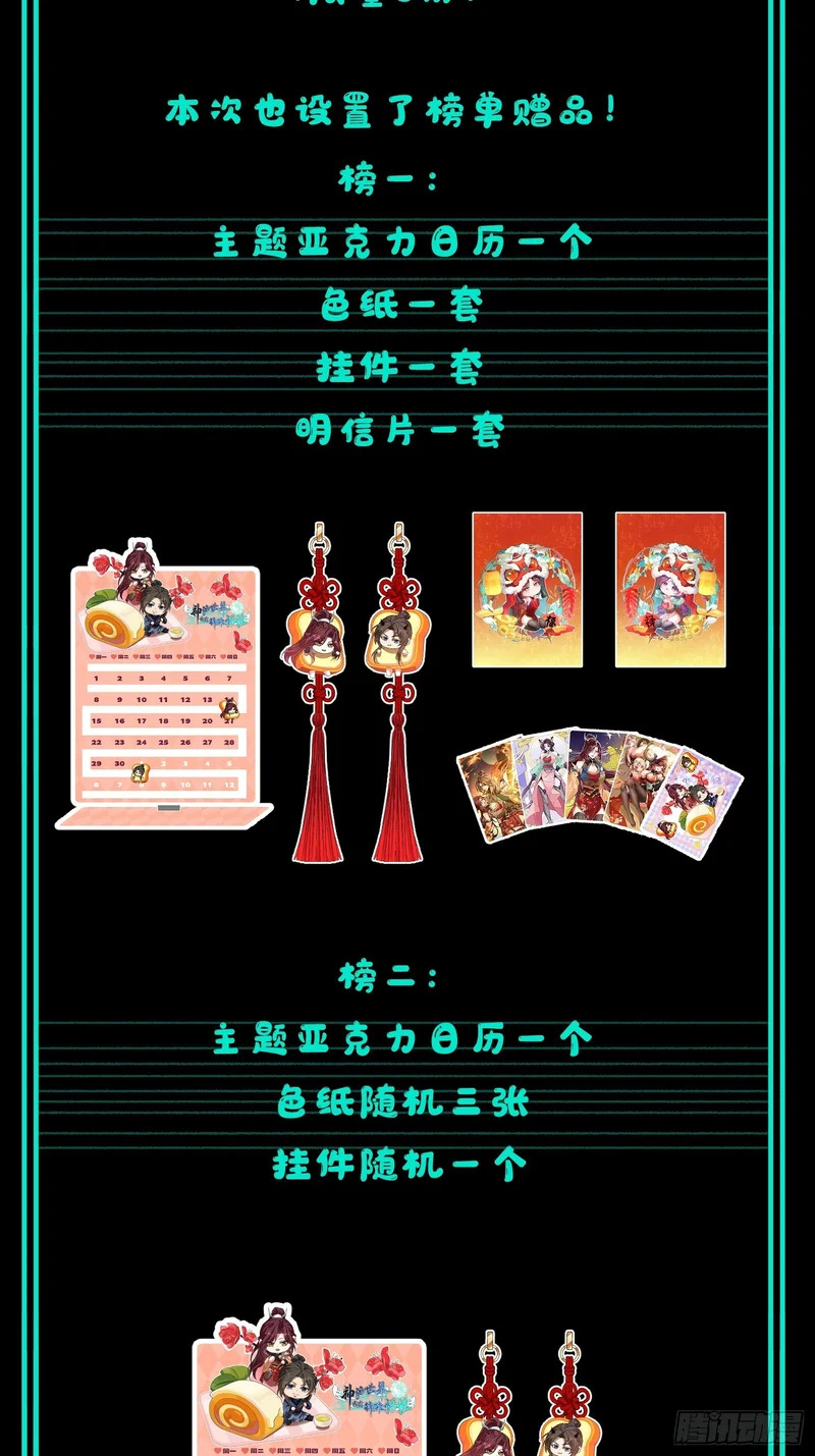第四十三话 千机剑法 第58页