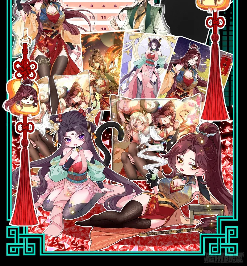 第四十三话 千机剑法 第60页