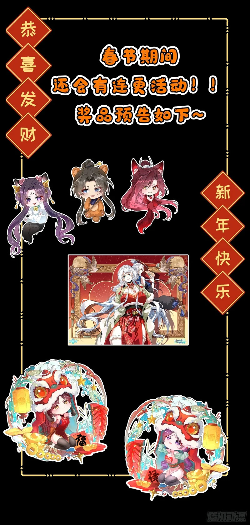 第四十三话 千机剑法 第61页