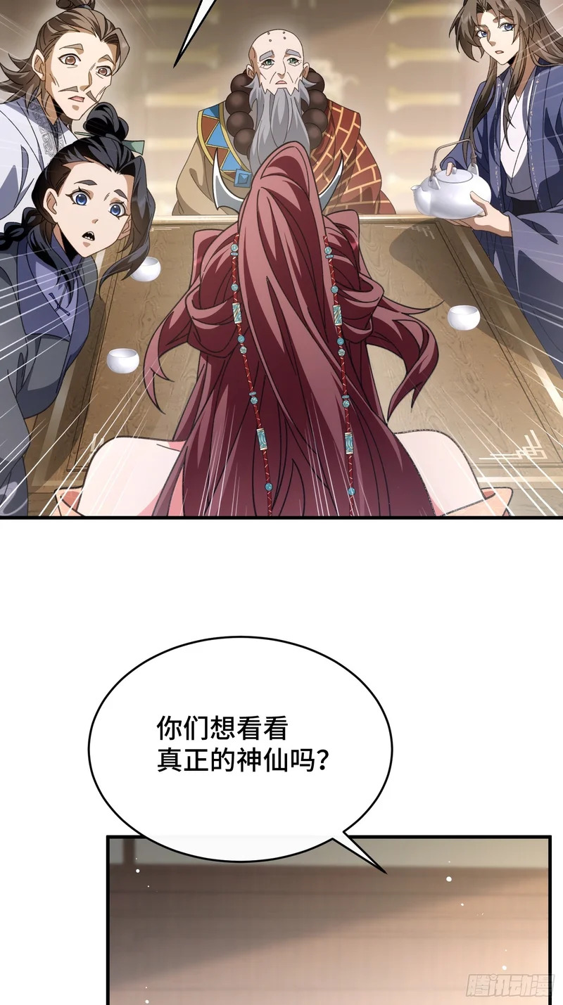 第四十四话 云雪宗 第5页