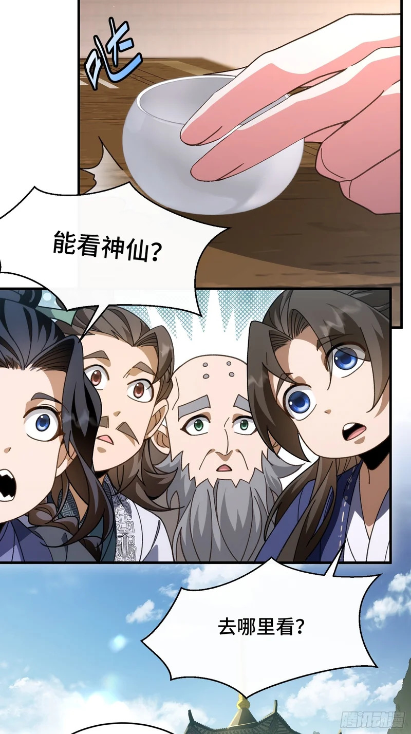 第四十四话 云雪宗 第6页