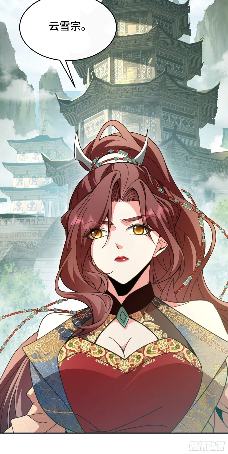第四十四话 云雪宗 第7页