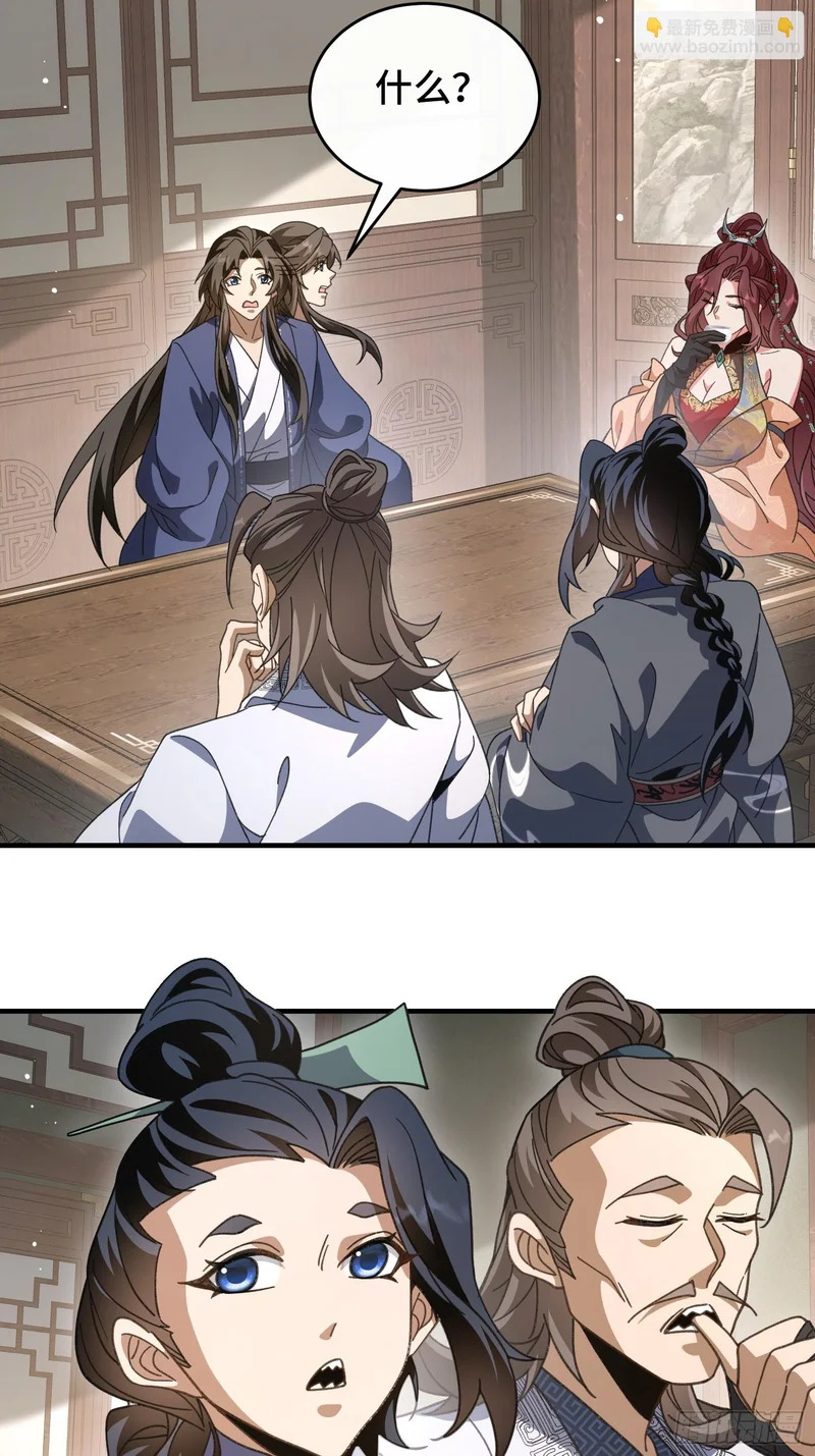 第四十四话 云雪宗 第9页