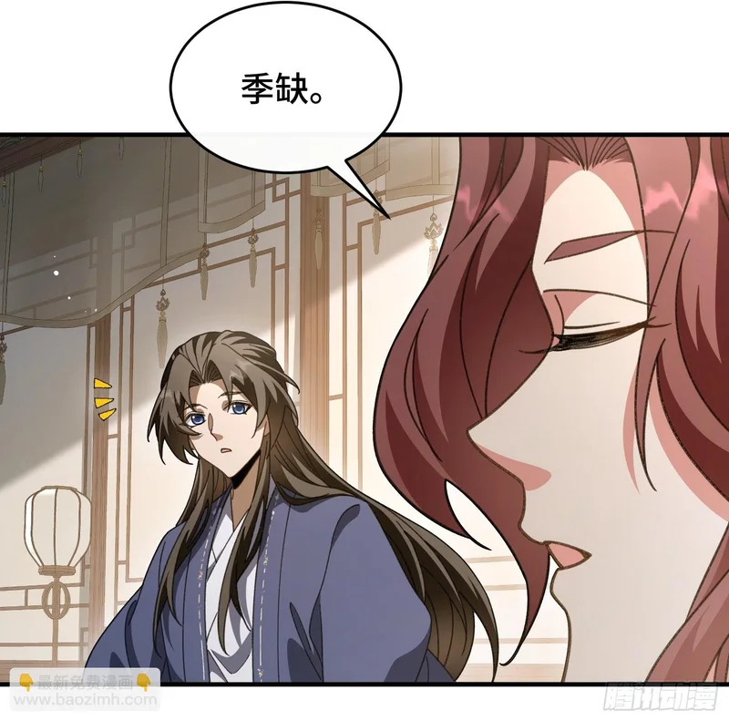 第四十四话 云雪宗 第14页