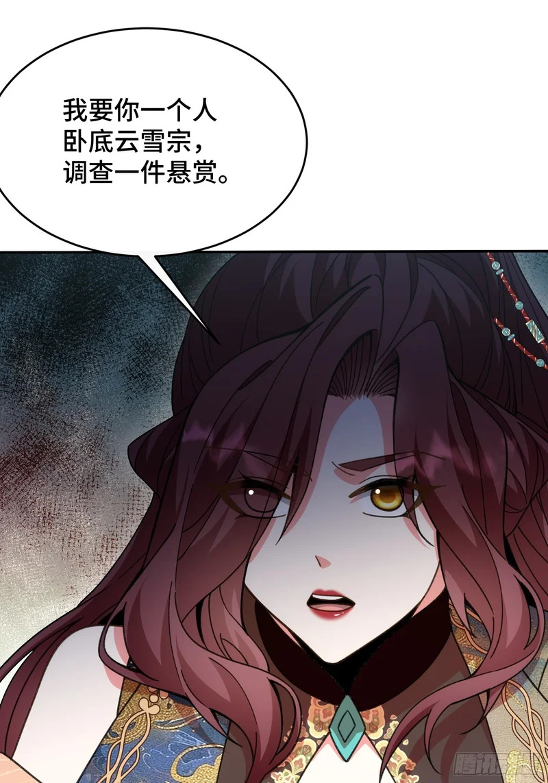 第四十四话 云雪宗 第15页