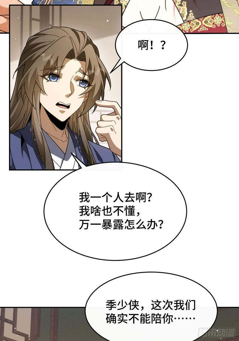 第四十四话 云雪宗 第16页