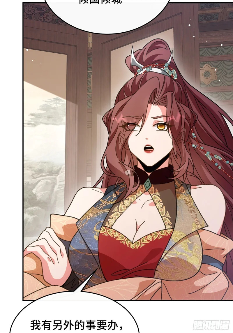 第四十四话 云雪宗 第20页