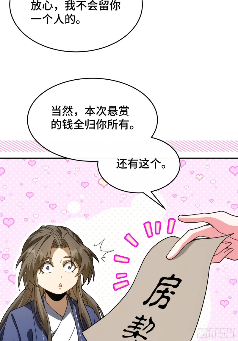第四十四话 云雪宗 第21页