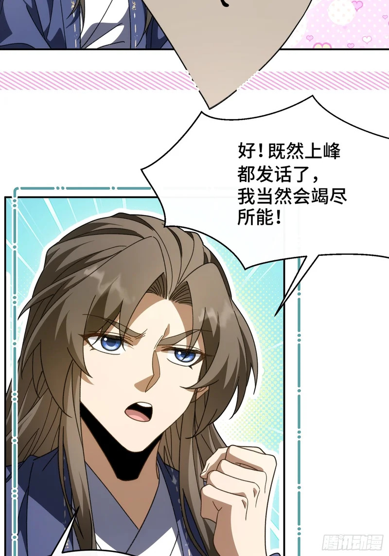 第四十四话 云雪宗 第22页