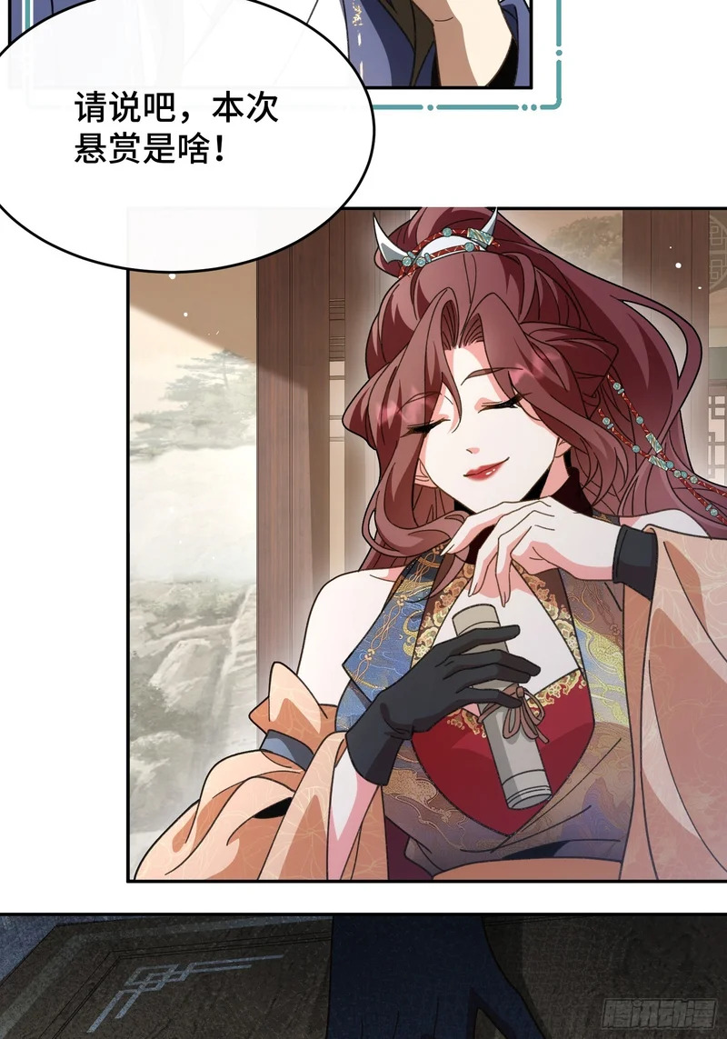 第四十四话 云雪宗 第23页