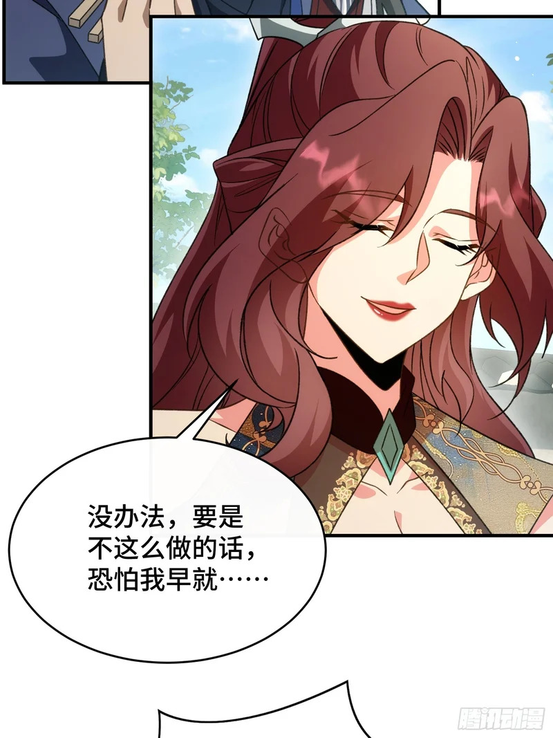 第四十四话 云雪宗 第35页