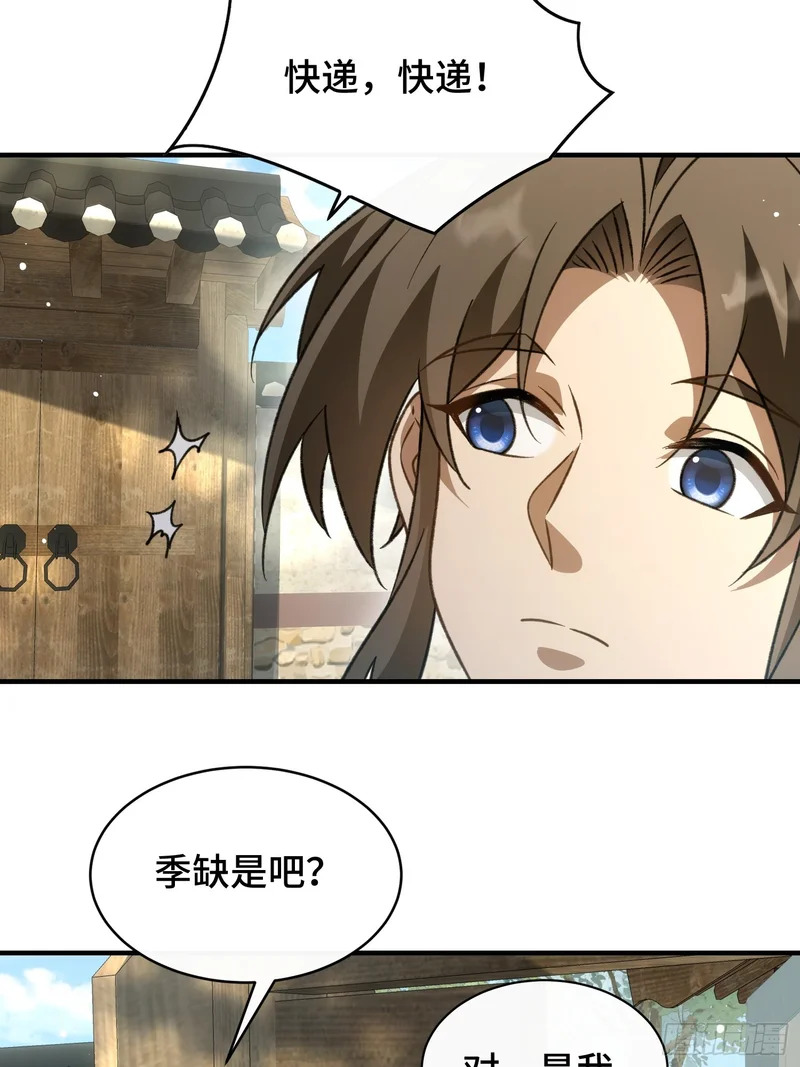 第四十四话 云雪宗 第36页
