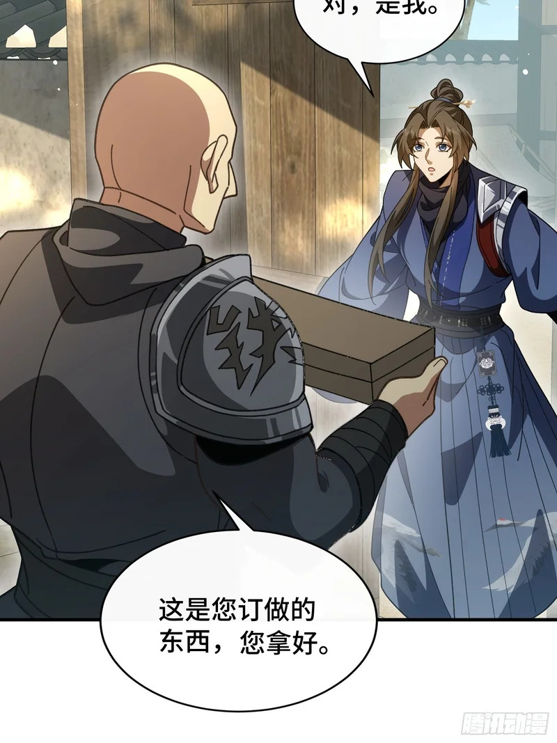 第四十四话 云雪宗 第37页