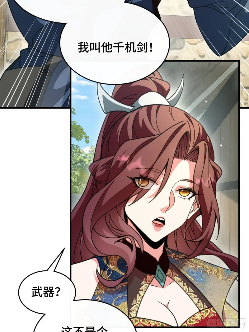 第四十四话 云雪宗 第40页
