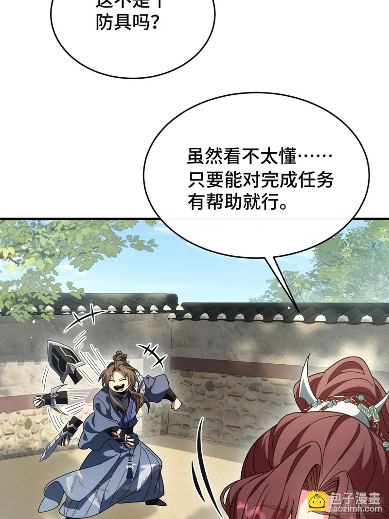 第四十四话 云雪宗 第41页