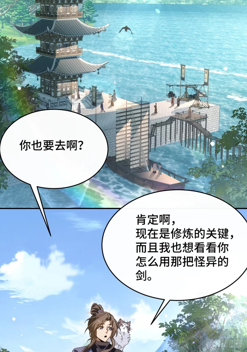 第四十四话 云雪宗 第44页