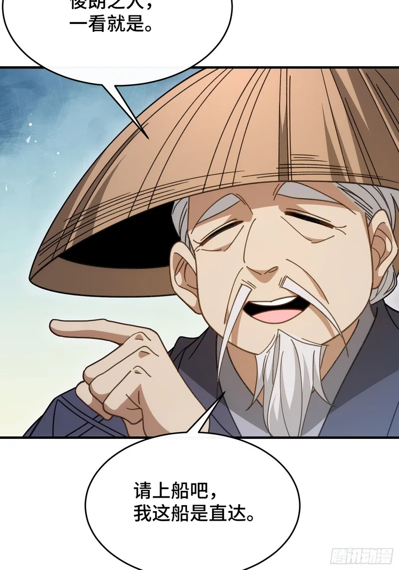 第四十四话 云雪宗 第48页