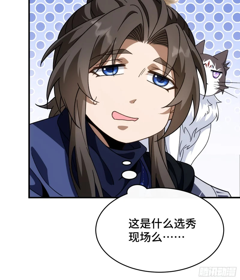 第四十四话 云雪宗 第51页