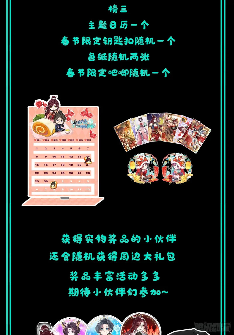 第四十四话 云雪宗 第63页