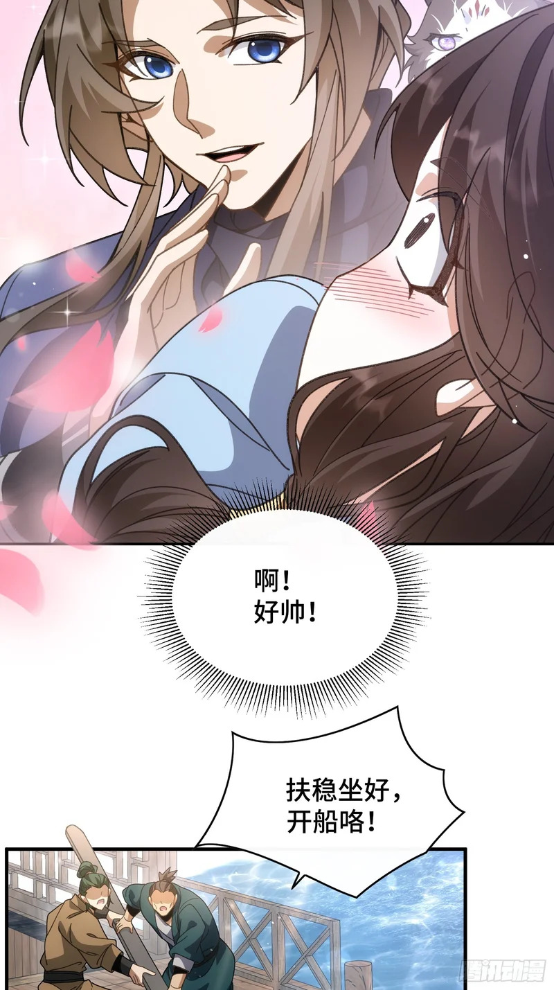 第四十五话 人皮 第4页