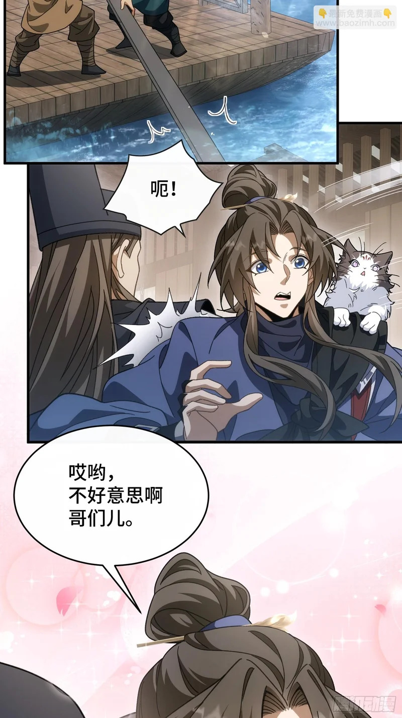 第四十五话 人皮 第5页